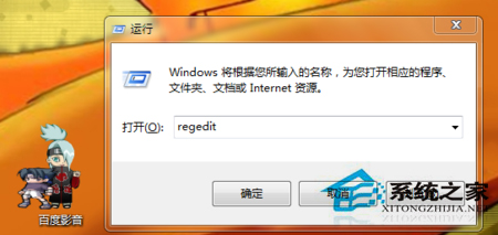 双系统中怎么把Win8.1设置为默认启动系统