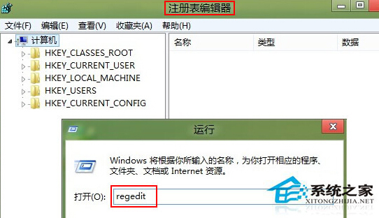 Win8系统怎么修改C盘盘符名称？