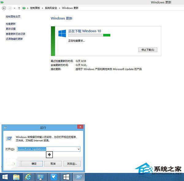 Win7/Win8如何使用命令快速获得Win10推送