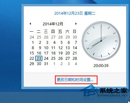 Win8.1把时间设置为12小时制的步骤