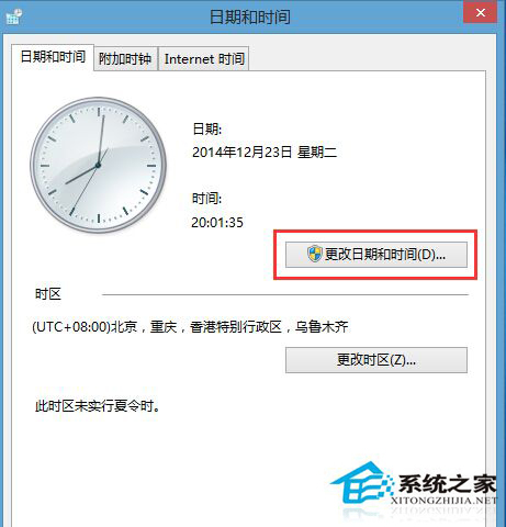 Win8.1把时间设置为12小时制的步骤