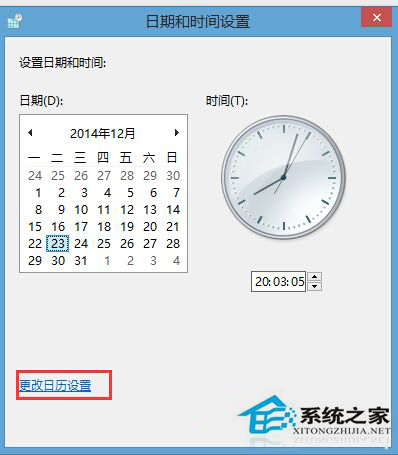 Win8.1把时间设置为12小时制的步骤