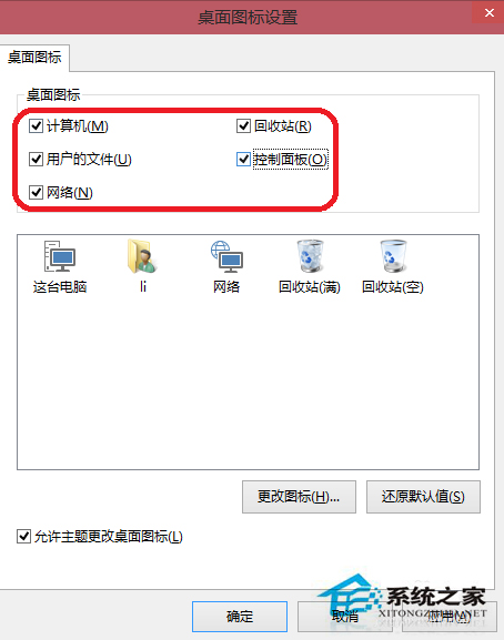 Win10未激活用户如何添加桌面图标？