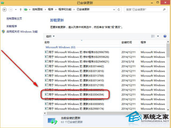 Win8.1卸载KB3004394的方法