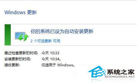 Win8.1安装KB3000850补丁失败的处理办法