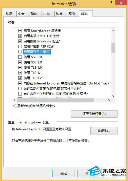 Win8.1系统IE浏览器无法打开多个选项卡怎么办？