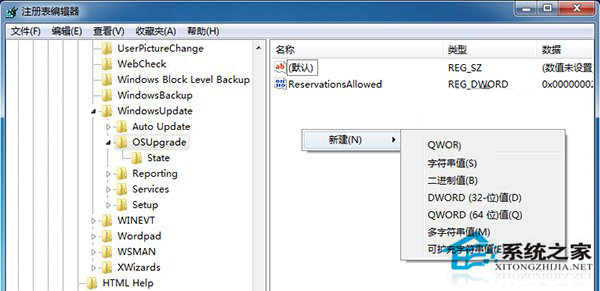 升级Win10过程中的80240020错误怎么解决