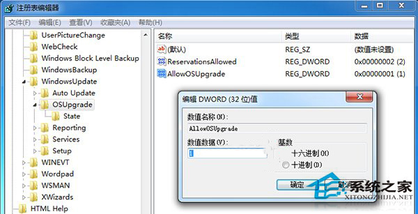 升级Win10过程中的80240020错误怎么解决