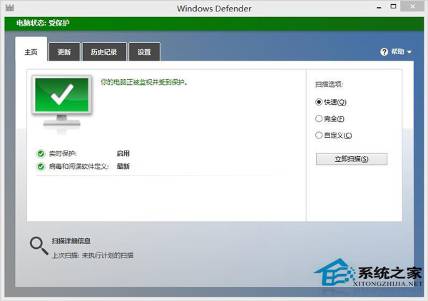 Win8.1 defender程序文件被破坏怎么修复？