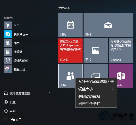 Win10系统卸载应用商店自带应用的方法