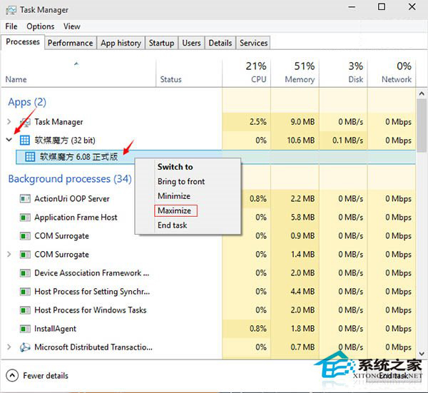 Win8实现所有程序窗口最大化的绝招