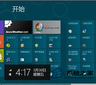 Win8突然停止工作怎么解决？