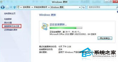 Win8怎么查看安装补丁历史记录