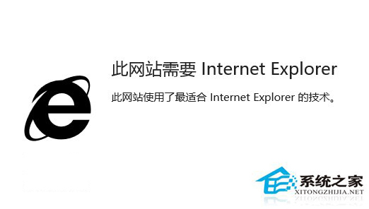 Win10使用edge浏览网站时提示需要用IE打开怎么办？