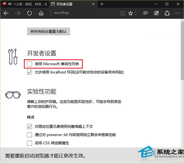 Win10使用edge浏览网站时提示需要用IE打开怎么办？