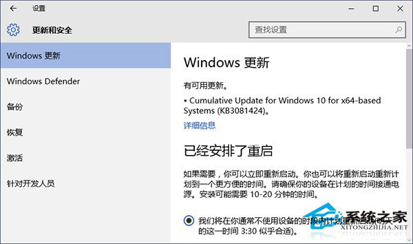 Win10 KB3081424补丁安装失败怎么办？