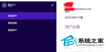 Win8如何提高微软账户密码有效期