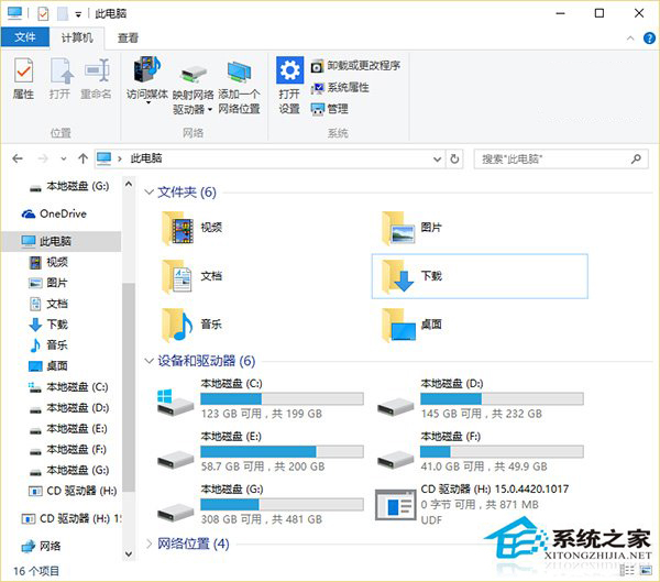 Win10怎么清除设备驱动器中的多余选项