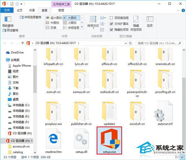 升级Win10后office用不了怎么办？