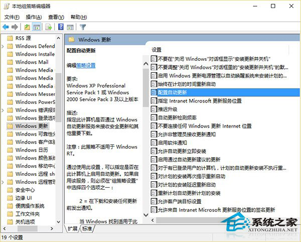 Win10正式版怎么禁用自动更新？