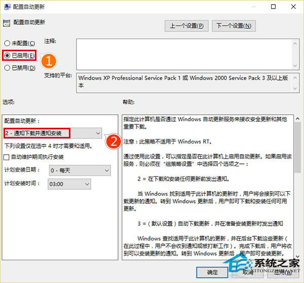 Win10正式版怎么禁用自动更新？