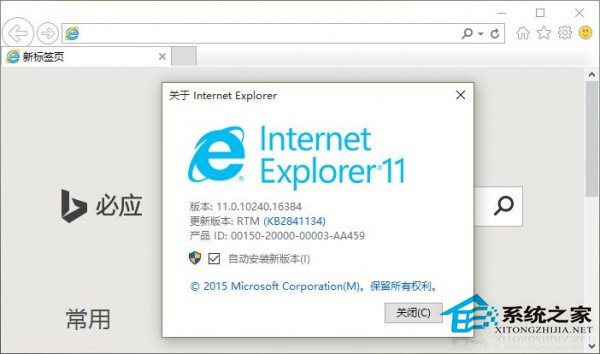 Win10卸载IE单独保留edge的方法