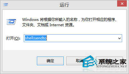 Win8.1系统怎么把“发送到OneDrive”添加到右键