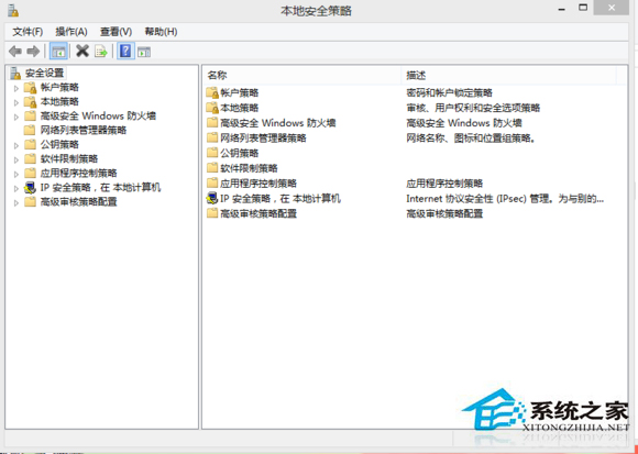 Win8没有本地安全策略怎么办？