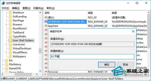 Win10怎么设置Edge浏览器下载文件的存放位置