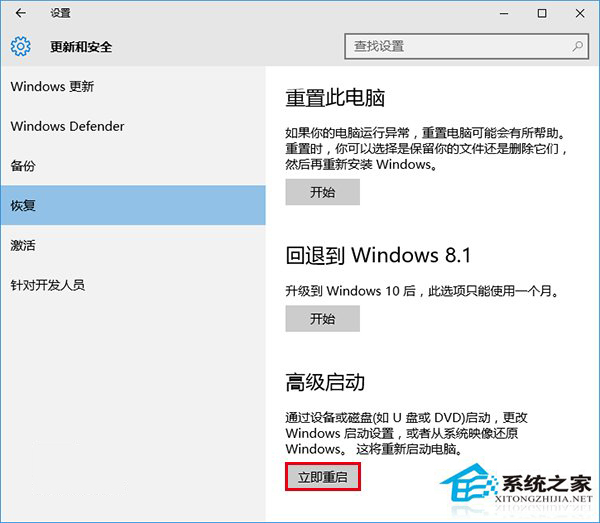 升级Win10后屏幕闪烁怎么办？