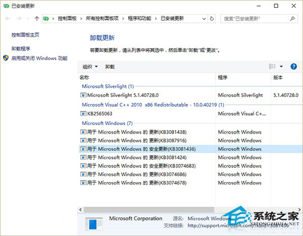 Win10同步邮件应用时出现错误0x80c8043e怎么办？