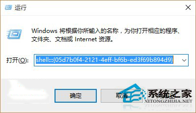 Win10怎么启用通知区域图标设置？