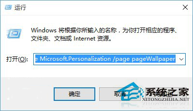 Win10中怎么添加桌面背景设置窗口