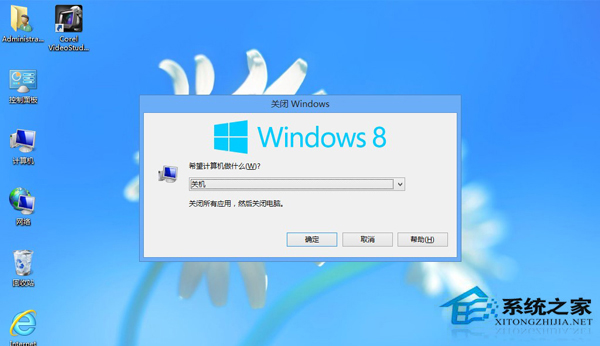 Win8系统怎么实现彻底关机