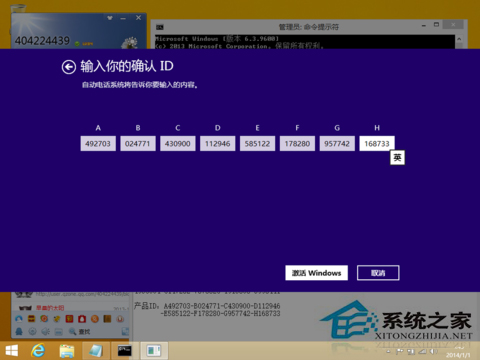 使用Win8.1密钥激活Win10被阻止且错误0xC004C003的应对措施