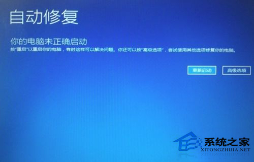 Win10开机蓝屏提示INACCESSIBLE_BOOT_DEVICE的应对措施