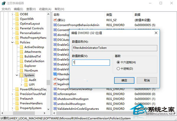 Win10管理员账户打不开应用的解决方法