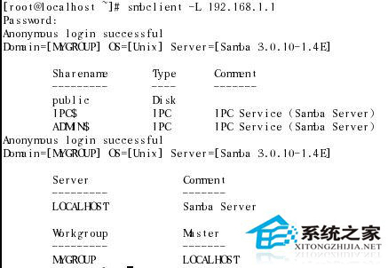 Linux系统smbclient命令的使用方法