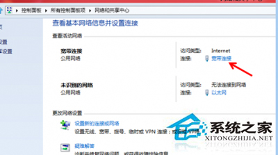 Win8系统怎么让宽带记住账号和密码