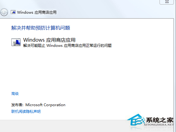 Win8.1应用商店不能下载提示80070057怎么修复？