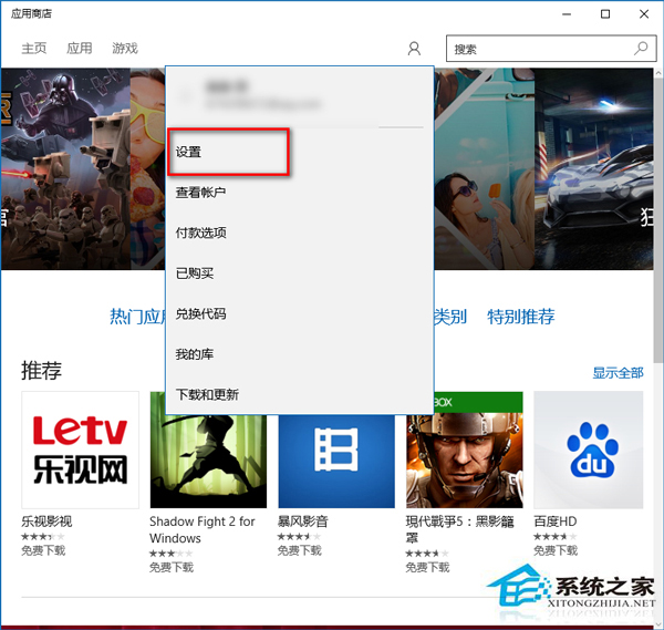 Win10禁止应用商店自动更新的步骤