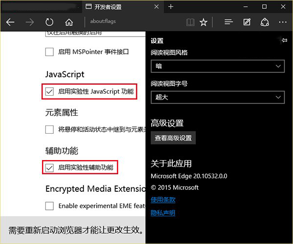 Win10系统让Edge浏览器运行更流畅的方法