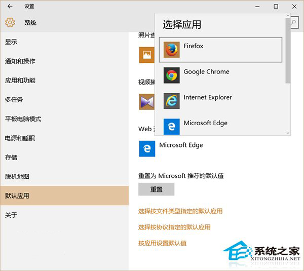 Win10怎么更换默认浏览器 Win10取消Edge默认浏览器资格的方法