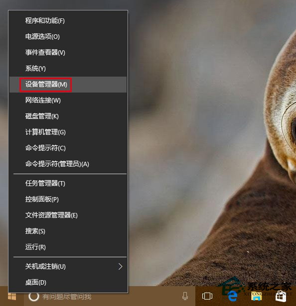 Win10系统网络经常掉线的解决方法