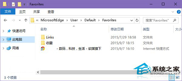 Win10系统Edge浏览器怎么备份收藏夹