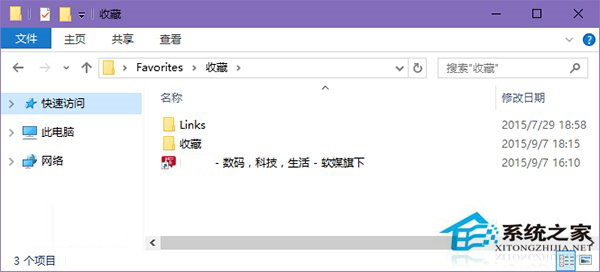 Win10系统Edge浏览器怎么备份收藏夹