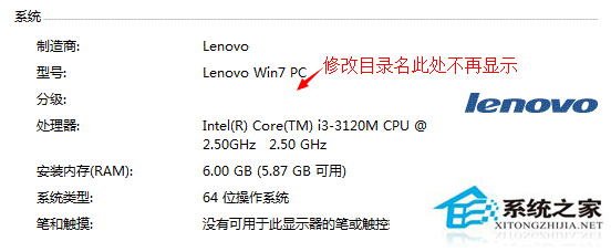 Win7系统隐藏Windows体验指数的技巧