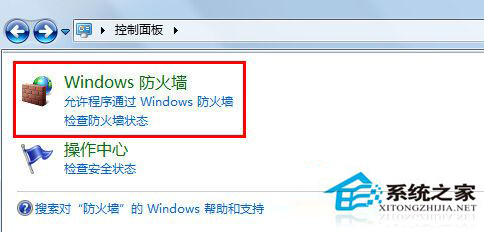 Win7设置打印机共享保存不了怎么办？