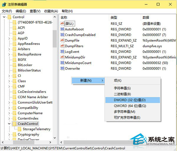 如何让Win10蓝屏界面显示蓝屏错误信息