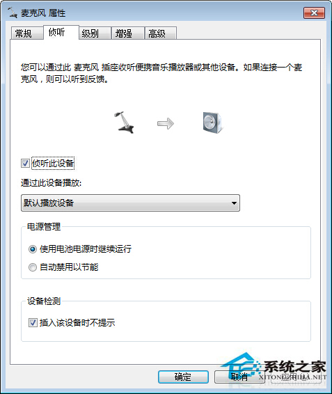 Win7麦克风侦听功能有什么用？怎么打开Win7麦克风侦听功能